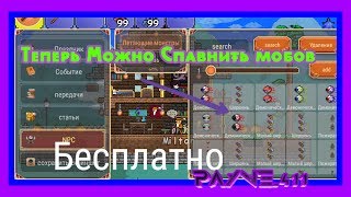 terraria GG toolbox,Update,теперь можно спавнить мобов и боссов Ссылка в Описании