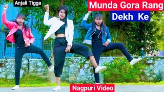 Munda Gora Rang Dekh Ke ? New Nagpuri Video Song 2020 / Dilu Dilwala / Anjali Tigga