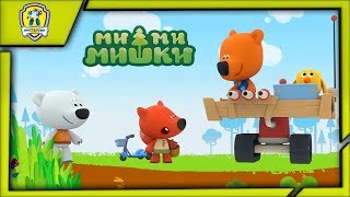 Детский уголок/Kids'Corner Ми Ми Мишки Огородники. Битва за огород. Какой лучше?