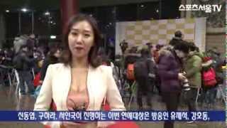 '2013 KBS 연예대상' 추블리 '등장'-개콘의 그녀들 '오늘은 예쁘게~'