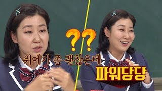 [노출 신] 라미란(Ra Mi-ran)의 이유 있는 자신감↗ "아래보단 위^^" 아는 형님(Knowing bros) 161회