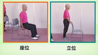 愛荘町オリジナル体操「びんてまり体操」- 主運動 １（実演動画） -