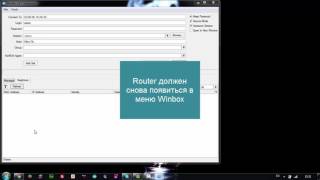 Как обновить версию прошивки Mikrotik