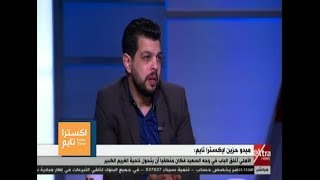 اكسترا تايم| ميدو حزين: الأهلي أغلق الباب في وجه السعيد فكان منطقيًا أن يتحول ناحية الغريم
