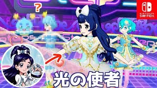 ふたりはプリキュアのキュアホワイトを作ってあそぶ！…おや、あれは？【Switch版プリパラ プレイ動画】