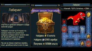 ПРОХОДИМ ЛАБИРИНТ В ИГРЕ РАЗРУШИТЕЛИ