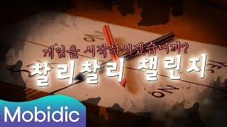 서양판 분신사바에 도전한 MC그리 [99초 리뷰] 61회 :  찰리찰리 챌린지 편 by 모비딕 Mobidic