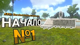 Начало |№1| ARK: Survival Evolved mobile 2.0