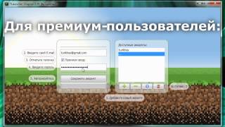 Свободный лаунчер Minecraft 1.7.4 — TLauncher