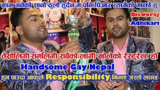 MR. Gay Handsome Nepal हुँदैमा रेटुरेन्ट खोल्नु हुँदैन भनेर कहाँ लेख्या छ-Bisworaj Adhikari