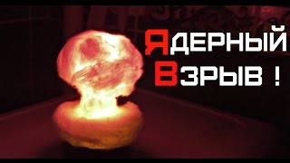 Как сделать ядерный взрыв ночник ( M.H. # 134 )