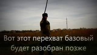 (Урок №7) Учимся фланкировать вместе ⚔?⚔