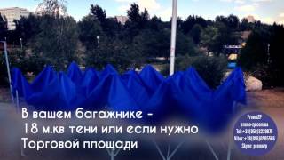 Раздвижные экспресс шатры 6х3.  Купить раздвижной шатер в Украине
