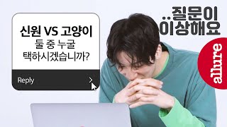 [에스크얼루어] 잠시만요 질문이..?? 펜타곤 우석의 학창시절 & 현재 & 미래 TMI Q&A | 얼루어코리아 Allure Korea