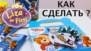 Мишка Барни с подарком ЕЖИК Как сделать из бумаги DIY | LizaTheFirst