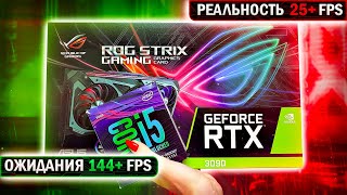 Игровой ПК с i5 и RTX 3090 - ПЛОХАЯ идея ? Тест в FullHD/2K/4К.