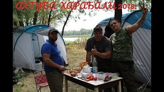 Рыбалка Ахтуба, Харабали 2018г