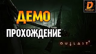 Outlast 2 DEMO (PC) - ПЕРВЫЙ ВЗГЛЯД ;3