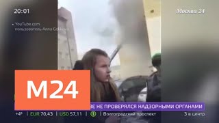 Пожар в кемеровском торговом центре "Зимняя вишня" мог возникнуть из-за детской шалости - Москва 24