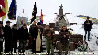 Велика Різдвяна козацька Рада 2013