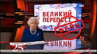 Год фейков: как нас обманывали в 2020-м. Великий перепост