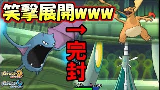 一瞬で勝負を決めるゴルバットの笑撃展開【ポケモンUSUM】