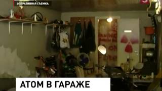 Атом в гараже  (08.11.2012)