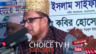(Mobarak Hossain Jalali)হযরত মাওলানা: মোবারক হোসেন জালালি নতুন ওয়াজ- 01915 899 898