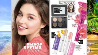 Каталог фаберлик 11 2019 смотреть листать онлайн.