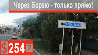 $254 Scania S500 В Краснокаменск через Борзю!!! Состоится ли забег в Маньчжурию)))
