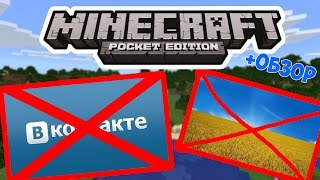 Мое МНЕНИЕ об ЗАПРЕТЕ ВКонтакте в УКРАИНЕ, как ЗАЙТИ ?? - (Minecraft PE Обзор FriendsWill)