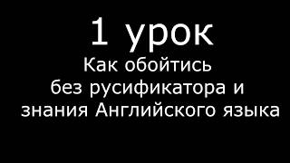 Entropia Universe 1 гайд. Как обойтись без русификатора
