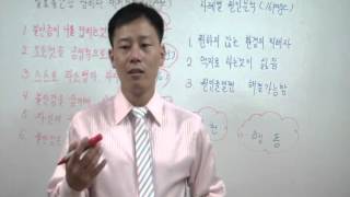 발표불안 자기최면강의2 스피치공포,스피치학원,3분스피치,스피치잘하는법