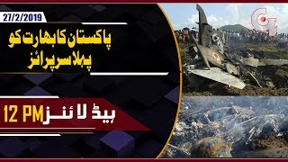 Pakistan Ka India Ko Pehla Surprise | 12PM Headlines February 27, 2019 | GTV News