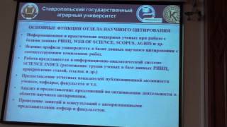 Секция «Электронные ресурсы в библиотеках: вектор развития»