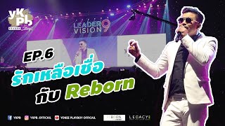 YOKEE PLAYBOY REBORN STORY - EP.6 - รักเหลือเชื่อ กับ Reborn