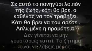 Σκισμένο Ψαθάκι - Αλκυόνη Παπαδάκη