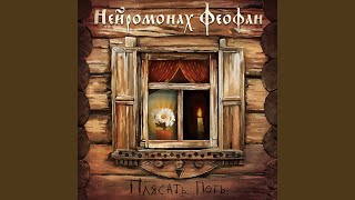 Пойми меня