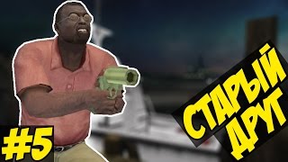 Manhunt 2 Прохождение - СТАРЫЙ ДРУГ #5