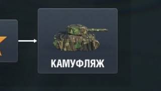 КАК ПОЛУЧИТЬ TYPE 59 WOT BLITZ НА ХАЛЯВУ? ИВЕНТ ПУТЬ ВОЙНА