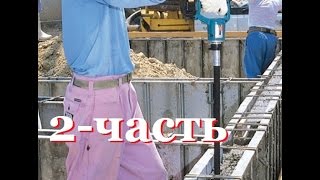 Бетонный вибратор- насадка на дрель.Сделай сам.2-часть