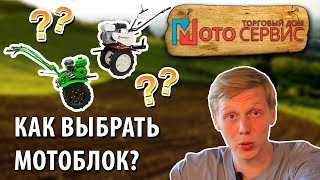 Как выбрать мотоблок и не переплатить ? Китайские или российские мотоблоки ? Выбор мотоблока 2017
