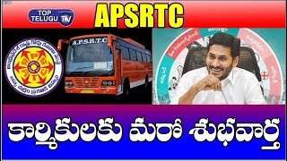 Good News For APSRTC Employees By CM Jagan | AP News | Telugu Political News | APSRTC News | YSRCP