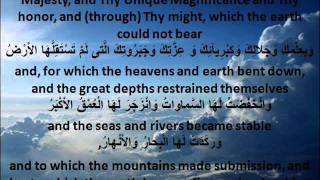 دعاء السمات -- أباذر الحلواجي  dua al samat