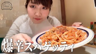 【激辛女子】もちもちの爆辛スパゲッティが辛旨すぎる【爆辛スパゲッティ専門店青とうがらし】