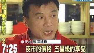 息影11年"花系列"王淑娟進軍餐飲業