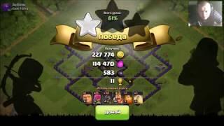 Атаки хогами. Как снести любой фул 8ТХ на 3 звезды Clash of Clans всадник на кабане