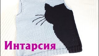 ИНТАРСИЯ: МОЙ ОПЫТ| 4 ПРИНЦИПА ПРИ ВЯЗАНИИ МЕТОДОМ «ИНТАРСИЯ»| ИНТАРСИЯ СПИЦАМИ