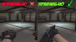 САМЫЕ ВРЕДНЫЕ ПРИВЫЧКИ В CS:GO #1