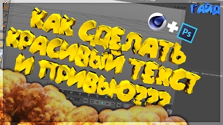 КАК СДЕЛАТЬ ПРЕВЬЮ И  КРАСИВЫЙ ТЕКСТ